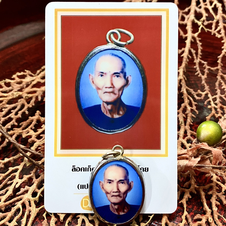 舍玛商贸吴锦溪仙大师自身相片s模双款含ddpra鉴定卡包邮泰国佛牌