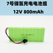 7号镍氢AAAni-mh充电电池组玩具照片设备仪器电800mah12v插头可选