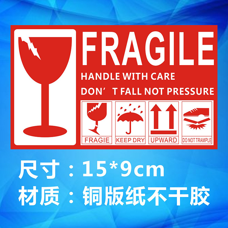 中英文易碎物品严禁倒置箭头向上玻璃水晶警示不干胶贴纸怕湿标签