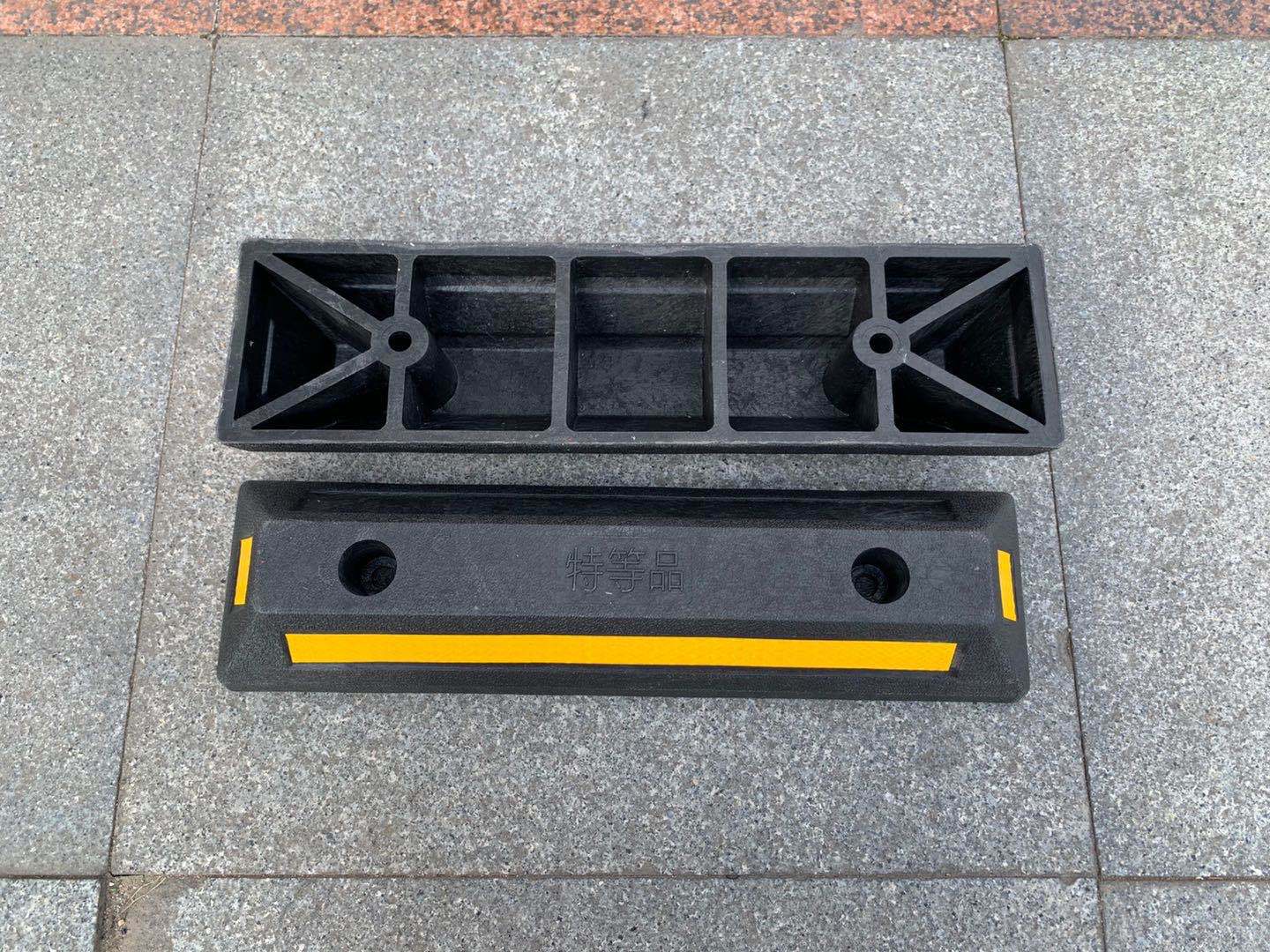 橡塑汽车车库限位器橡胶车轮定位器车位阻车止退器倒车停车挡车器