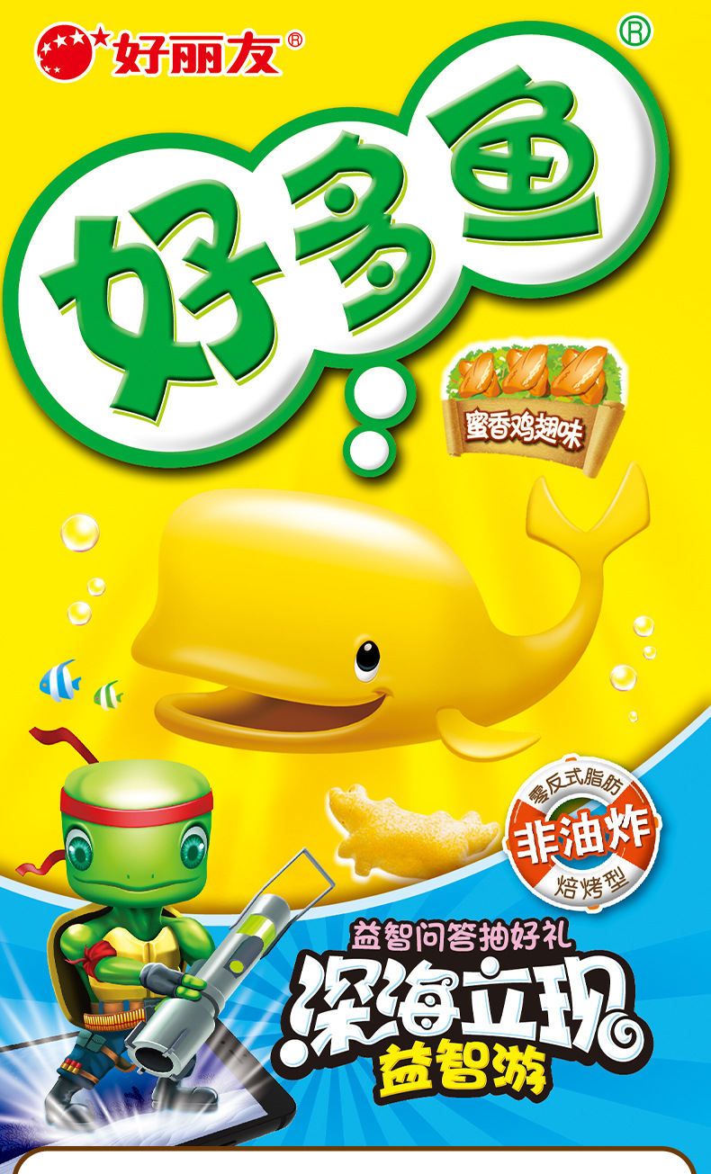 好丽友好多鱼33g*30盒整箱非油炸儿童休闲零食