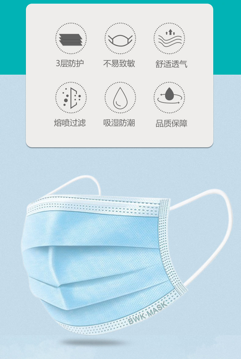保为康一次性口罩dm95三层防护防尘防晒50只盒装成人夏季舒适