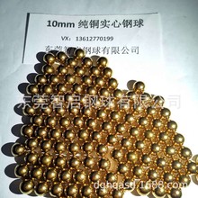 現貨H62黃銅珠實心銅球12mm10mm8mm20mm25mmH62 H59實銅珠紫銅球