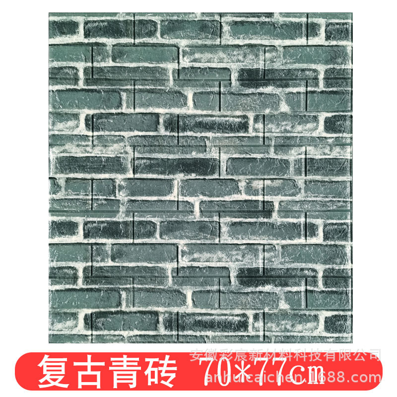 3D Li Foam Wall Sticker Wholesale Self-Adhesive XPe Factory Direct Sales Living Room TV Background Paper Waterproof Wall Hangings Vintage Brick