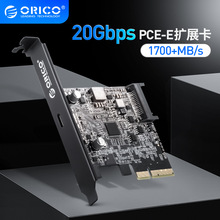 Orico PCIE转Type-C扩展卡USB3.2Gen2×2通道 20Gbps台式机转接卡