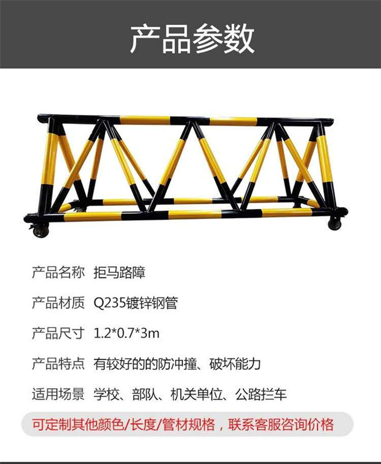 拒马护栏 可移动路障 阻车防冲撞围栏 军事防恐防爆部队交通设施