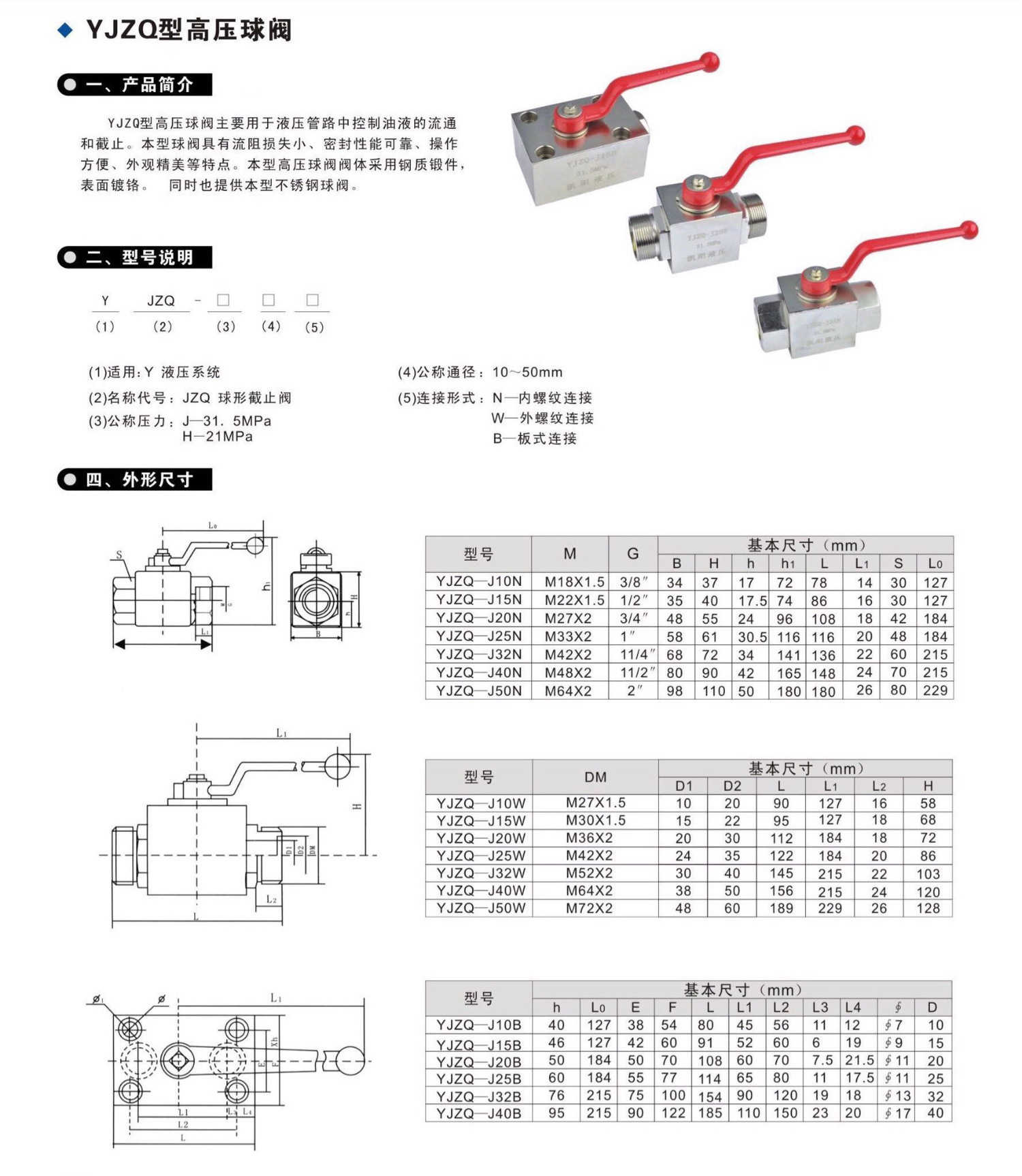 304液压高压球阀yjzq-j10n qjh-10hl g3/8 内螺纹高压球阀