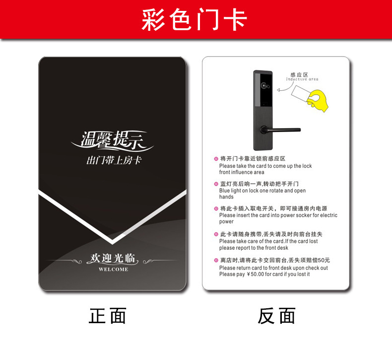 亲,定制房卡需要提供门锁软件版本信息和发卡机正反图片,各门锁软件不