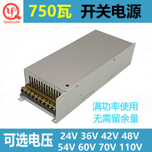 750W开关电源24V30A 36V20A 48V15A 60V750W 48V步进电机电源60V