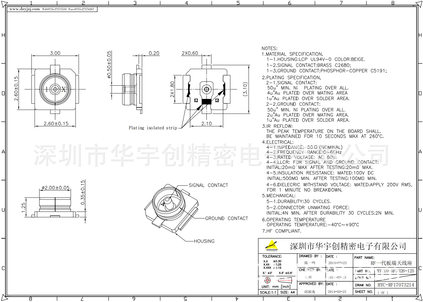 rf1代ipex天线座3026125h直径20针贴片镀金射频同轴连接器