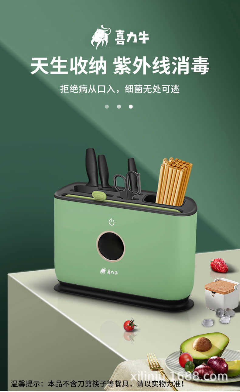 喜力牛菜板刀具消毒机 智能刀筷紫外线烘干消毒器 家用消毒刀架