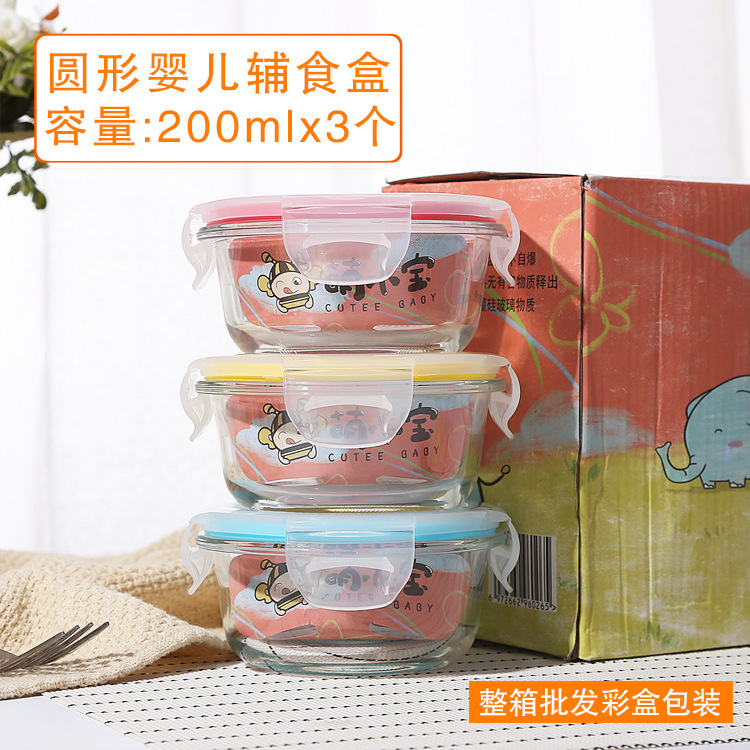 round Three-Piece Baby Baby Solid Food Bowl Frozen Sealed Crisper Glass Lunch Box Storage Tank Steamed Egg Bowl