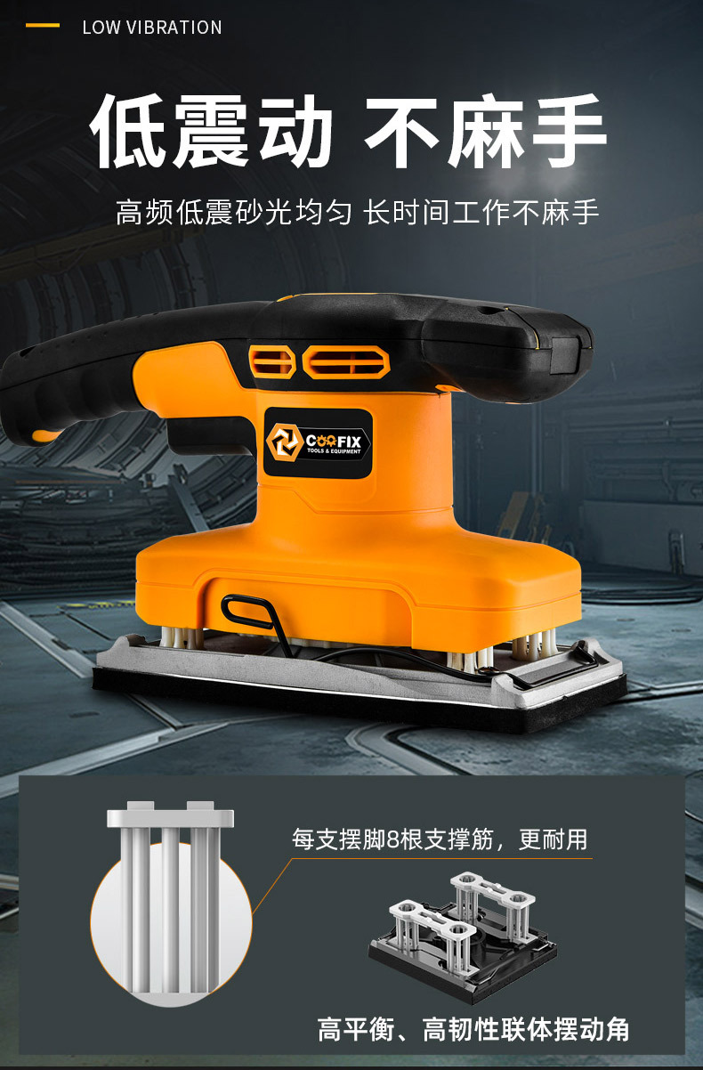 库菲砂光机腻子墙壁打磨机电动多功能墙面抛光砂纸机小型木工工具