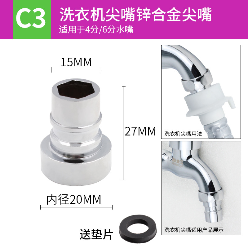 Tap Bibcock Accessories Copper Valve Spool Copper Pointed 4 Points Stainless Steel Nozzle Electroplating Alloy Washing Machine Nozzle Bar