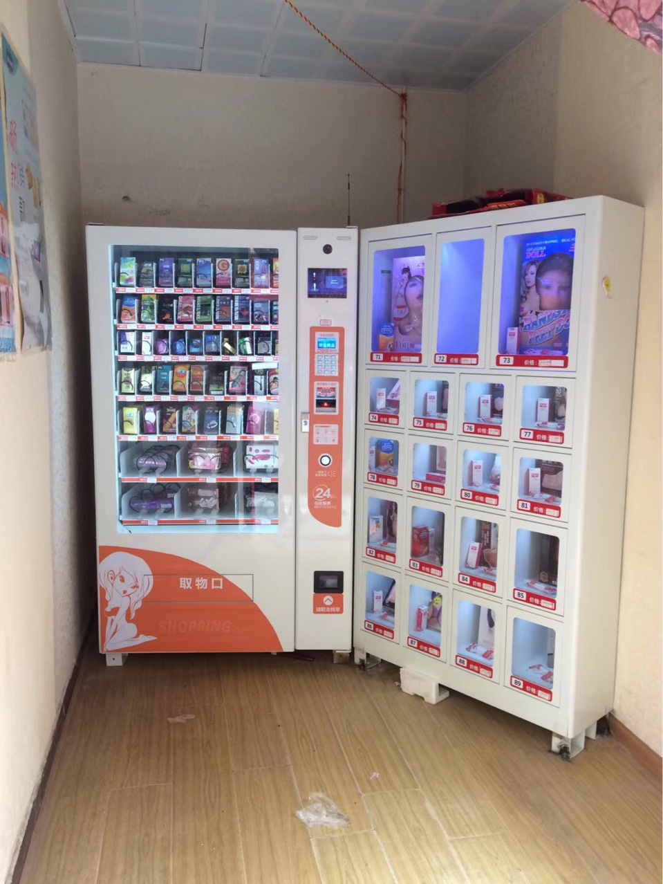 云南昆明成人用品自动售货机自动贩卖机产品供货情趣用品计生用品