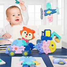 幼儿童木质拼图3-4-6岁5宝宝早教动脑男孩女孩3D小拼图小孩玩具