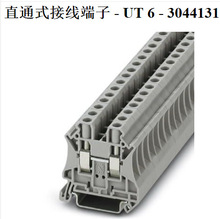 正品南京菲尼克斯接线端子UT 6螺钉直通式凤凰电压端子排-3044131