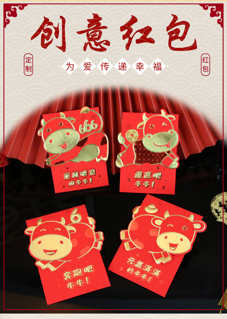 福牛2021牛年红包加厚高档利是封创意立体卡通新年红包袋定制logo