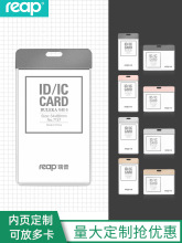 瑞普金属证件卡套铝合金工作牌7137胸牌公交卡卡套商务员工证件套