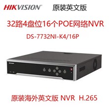 HIKVISION海康威视英文版DS-7732NI-K4/16P 32路4盘16个POE录像机