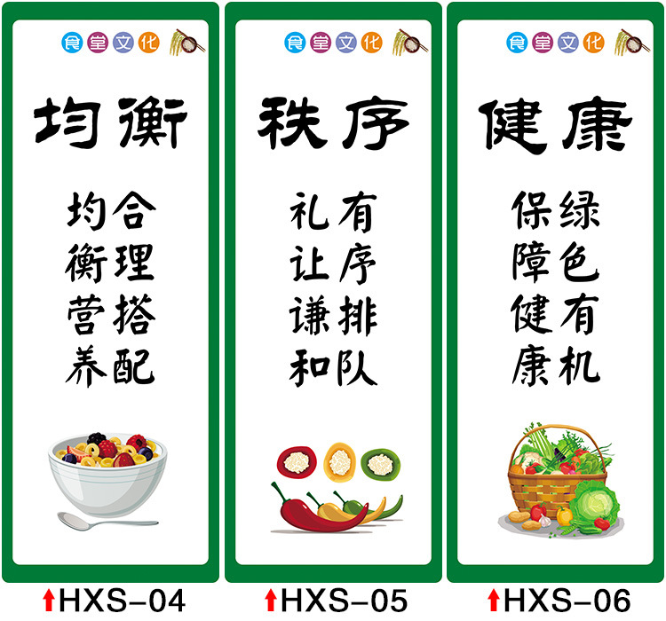 食堂文化墙贴厨房宣传贴纸员工装饰画节约粮食海报创意标识墙面壁