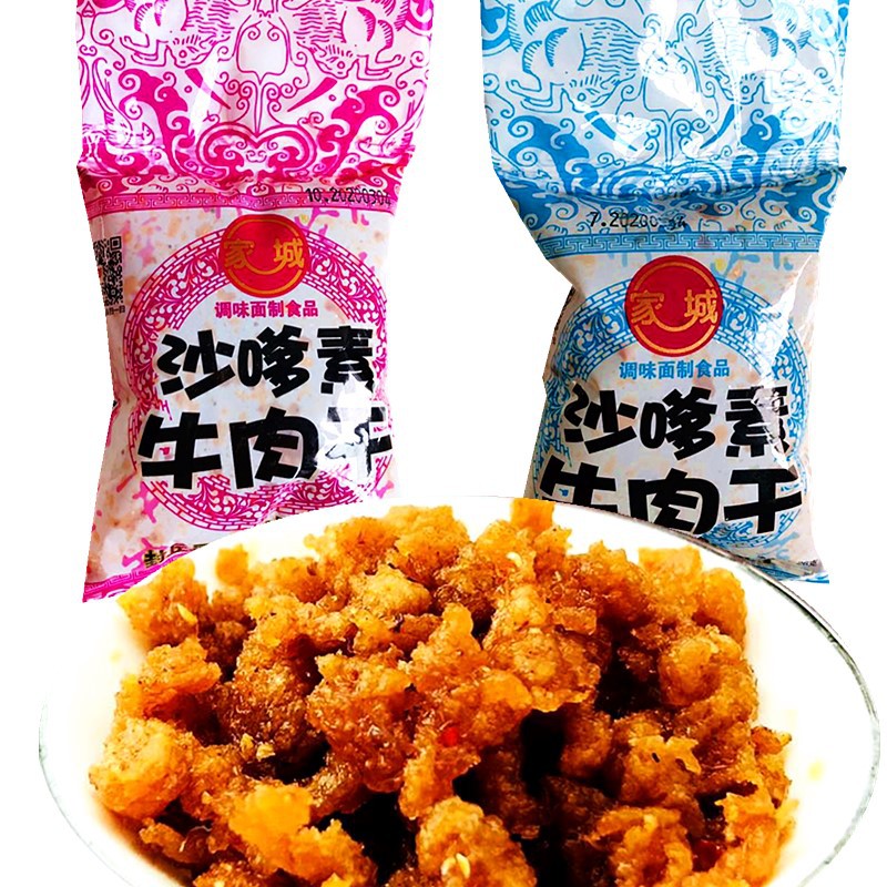家城沙嗲牛肉干牛肉粒螺丝肉80怀旧零食辣条素食网红辣条辣片辣条