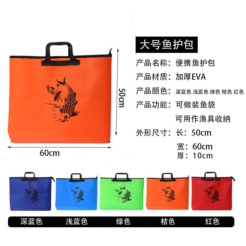 渔具批发eva手提袋 带底 装鱼护包 配件包 鱼护袋垂钓用品-阿里巴巴