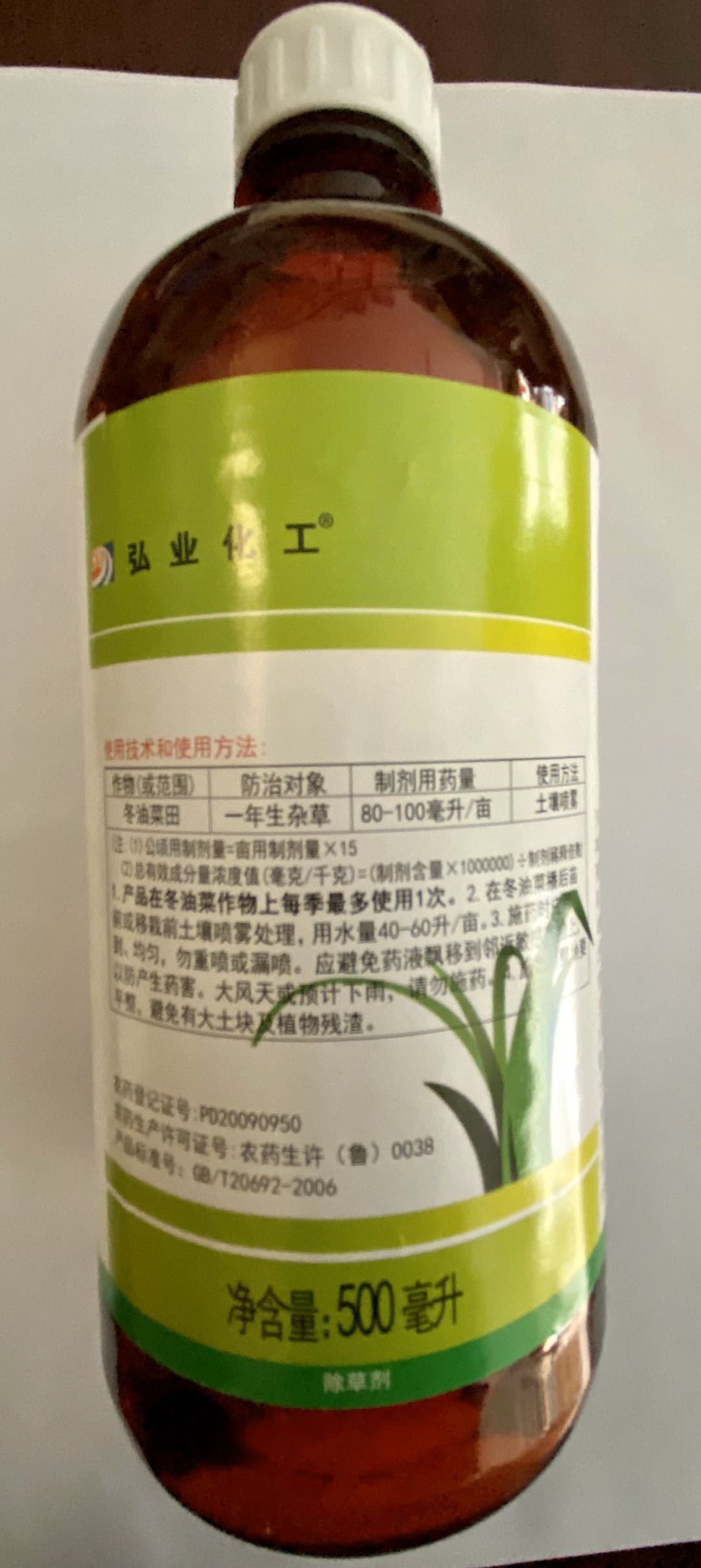 乙草胺50%乳油花生玉米大豆田除草剂大蒜小麦油菜