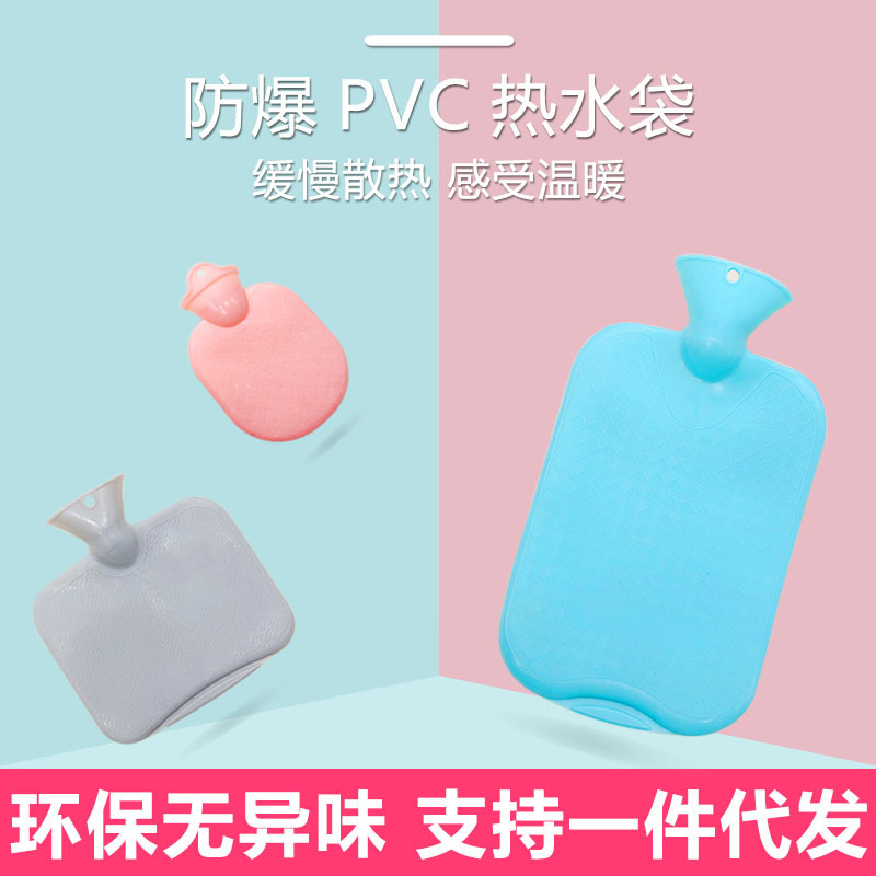 PVC Flushing Rubber Hot Water Bag Large Hand Warmer Nostalgic Water Filling Hot Water Bag Rubber Water Injection Hot Water Bottle Wholesale