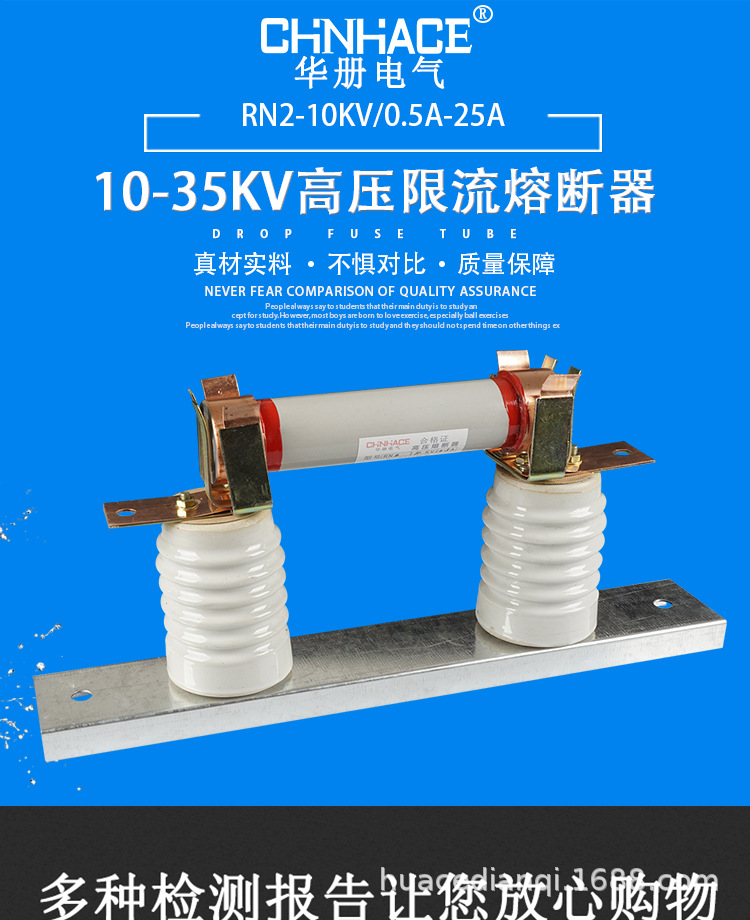 12kv户内高压限流熔断器 熔断管 rn2-10kv7.5a10a15a20a25a带底座