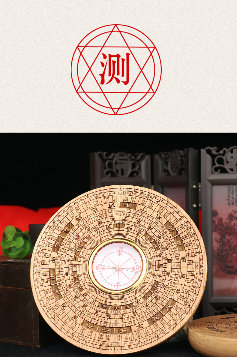 桃木罗盘高精度专业综合三合盘入门教学专业测量工具摆件