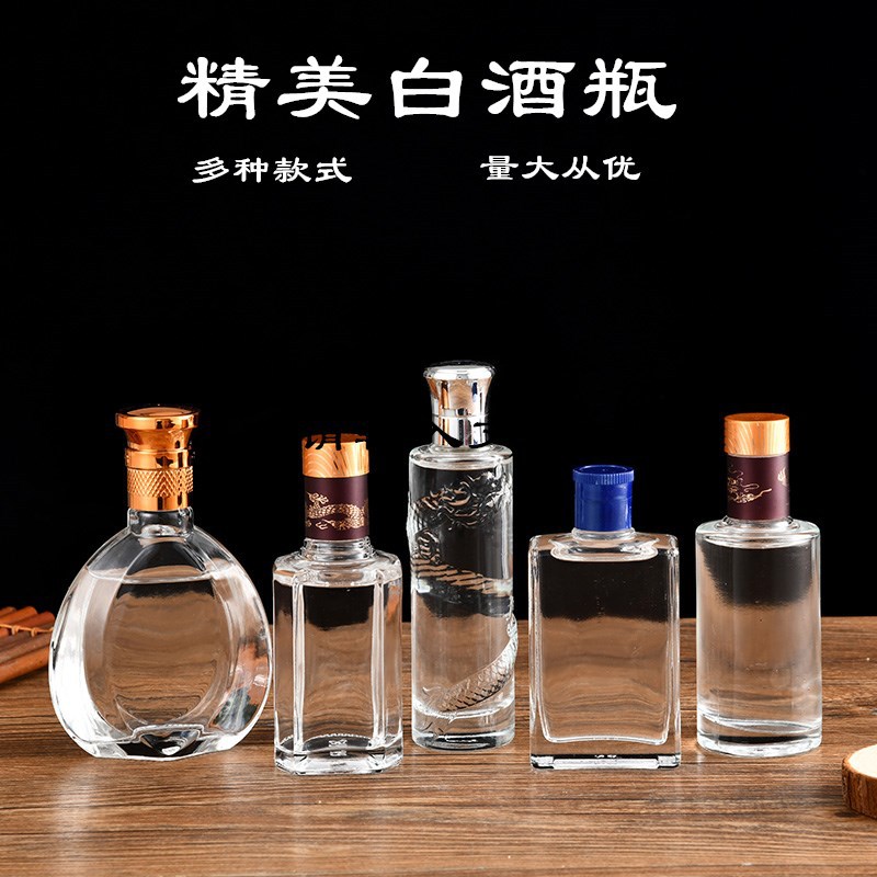 批发100ml玻璃白酒瓶 二两晶白料分装透明玻璃小型空酒瓶可烤花