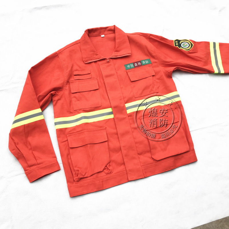 森林消防服消防员森林防火服护林员阻燃服防护服森林消防扑火服