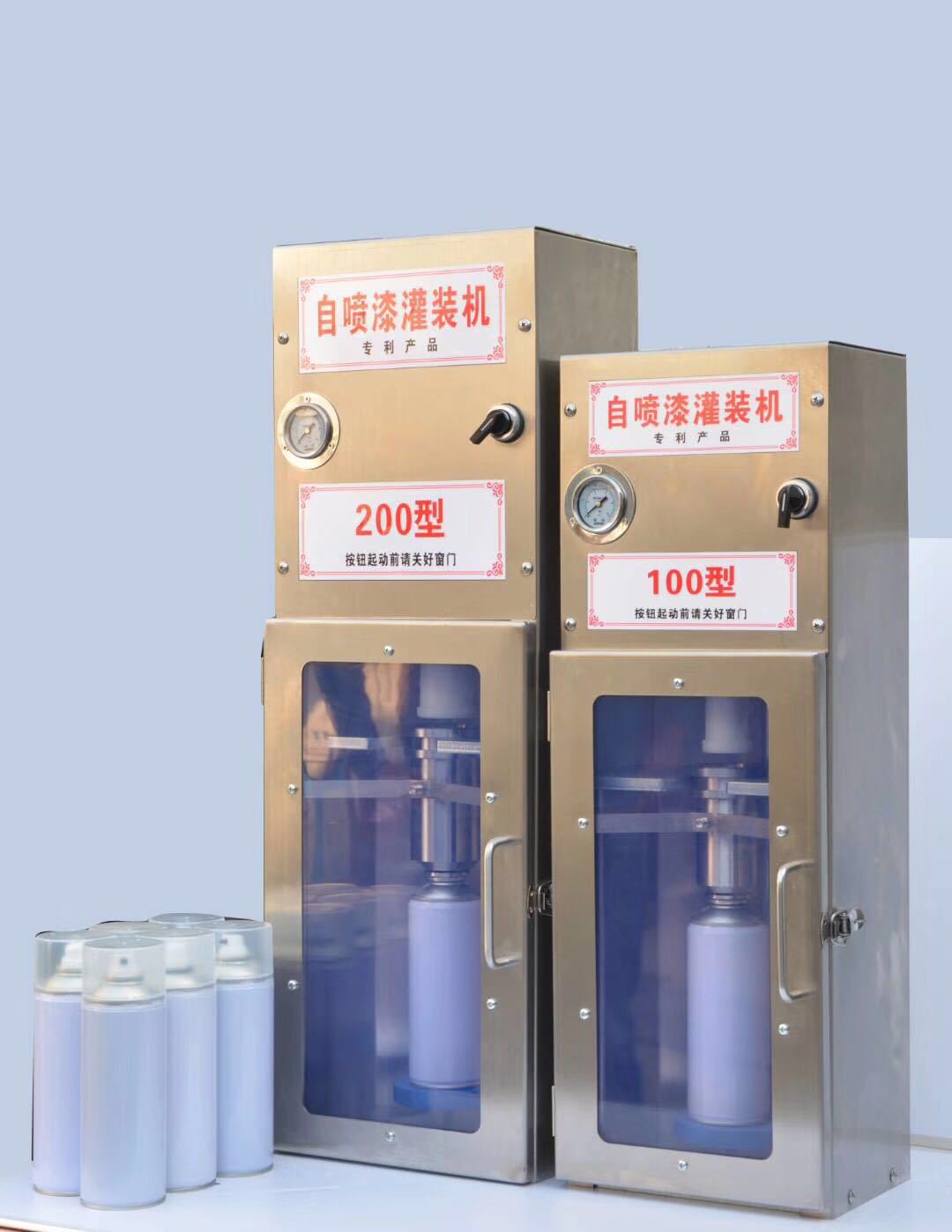气雾自喷漆罐装机设备调漆自制自喷漆汽车家具机械修补气压大雾化