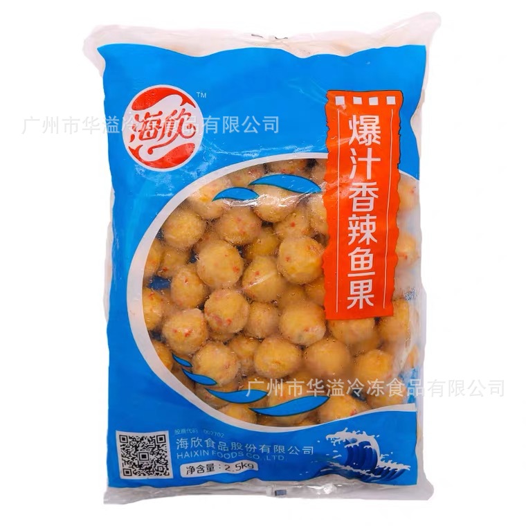 安井爆汁香辣鱼果 5斤*4袋/箱 关东煮火锅丸子食材速冻香辣鱼丸