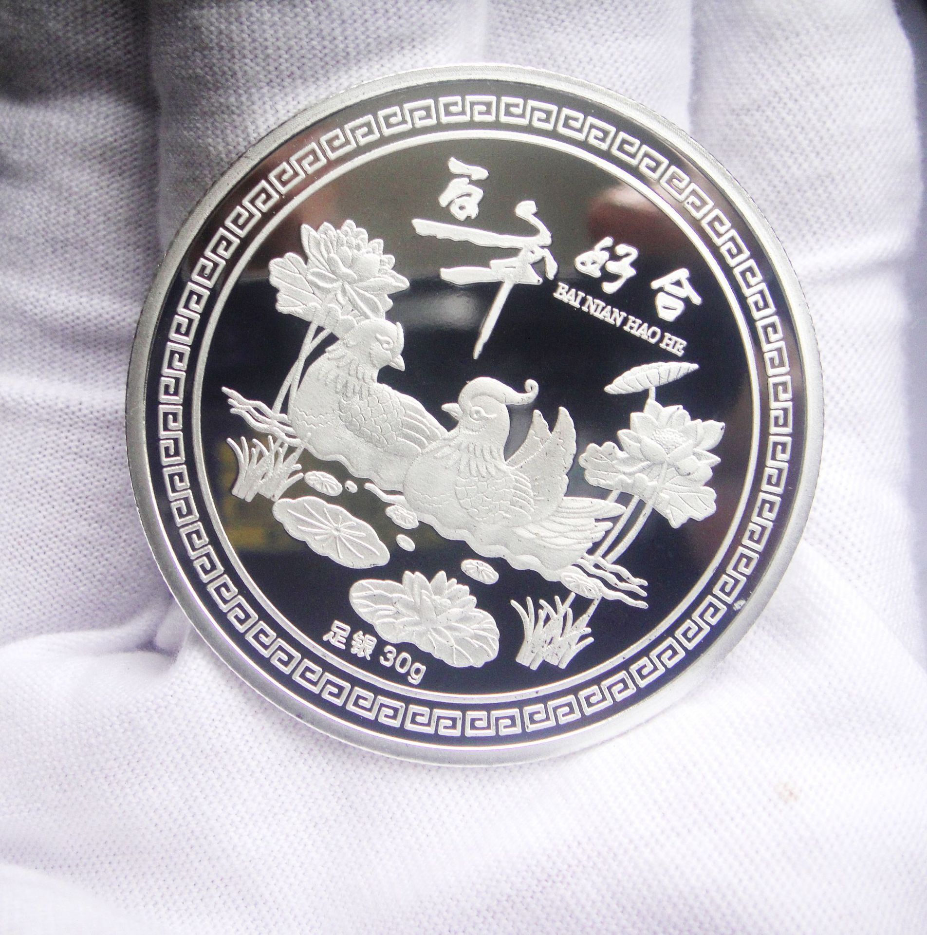 纯银纪念币定 结婚订婚纯银纪念币定 做回礼送亲戚朋友纪念品