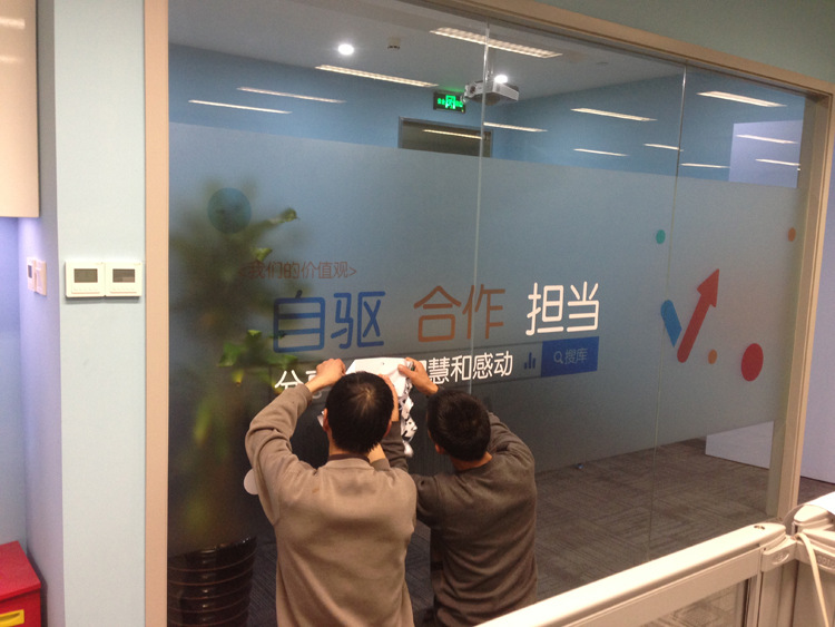 办公室玻璃贴膜企业文化励志磨砂膜玻璃隔断透光不透明磨砂贴纸