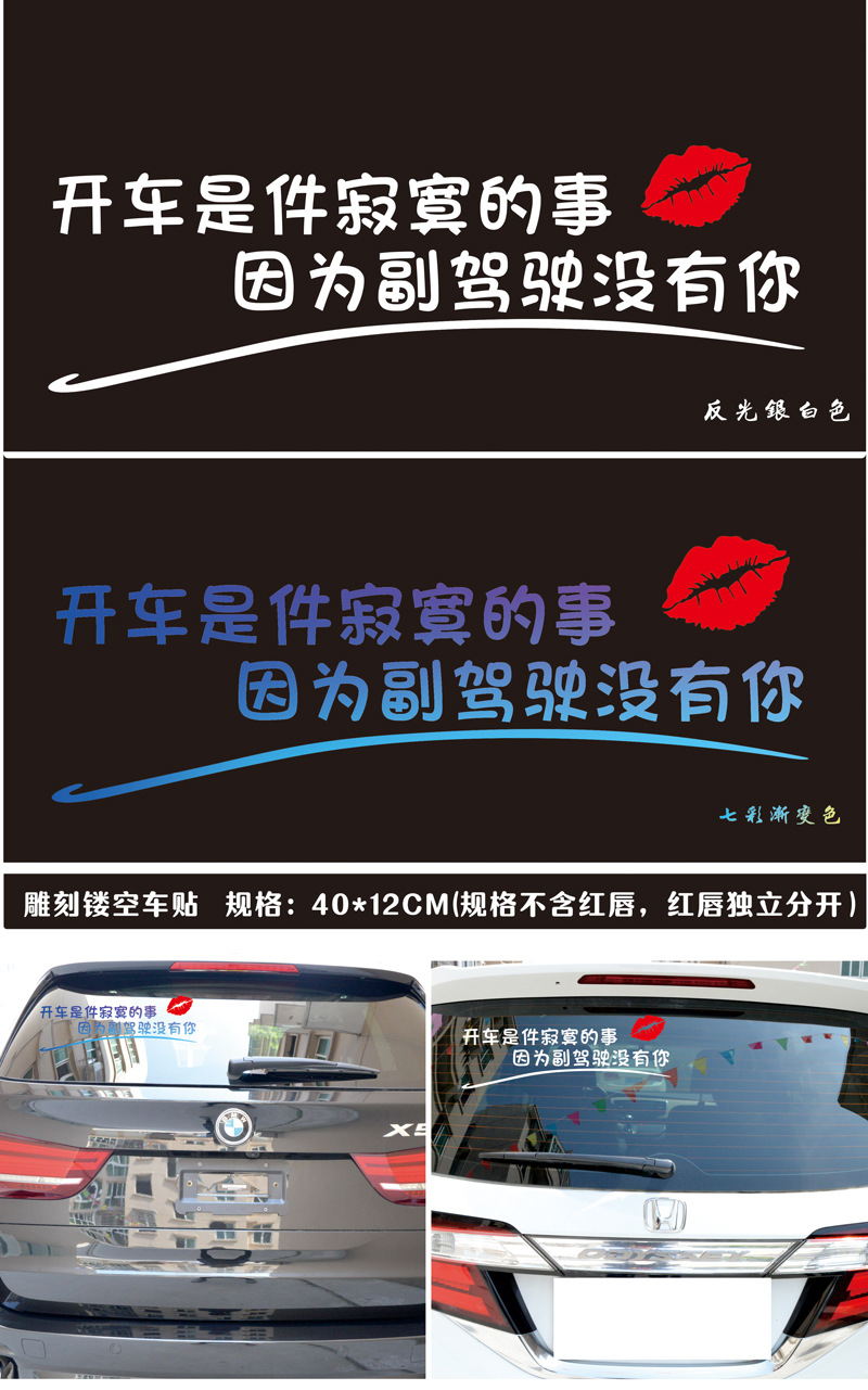 定制抖音不努力背井离乡当卧底我喜欢你开车寂寞文字鸡汤段子车贴