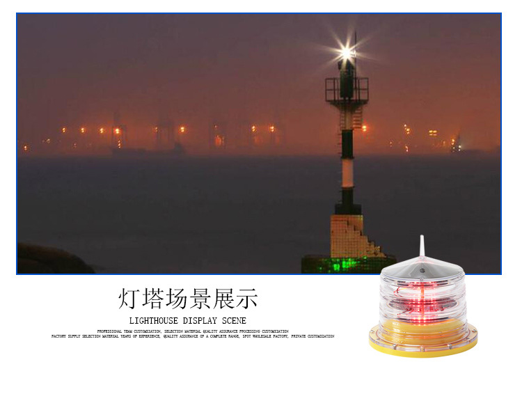 256灯质航海灯 航道灯 导航灯 太阳能一体化航标灯 浮标灯