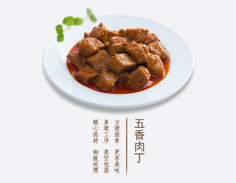 古龙食品五香肉丁罐头火锅料猪肉熟食下饭酱酒小菜零食小吃142g