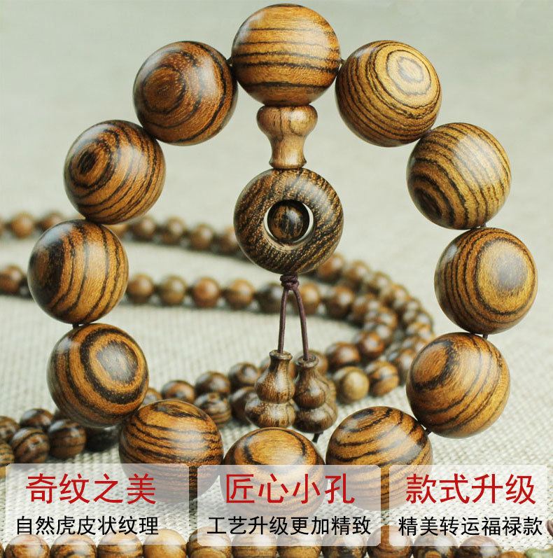厂家批发紫柚木手串2.0虎皮纹檀木佛珠108颗男女情侣手链虎皮檀