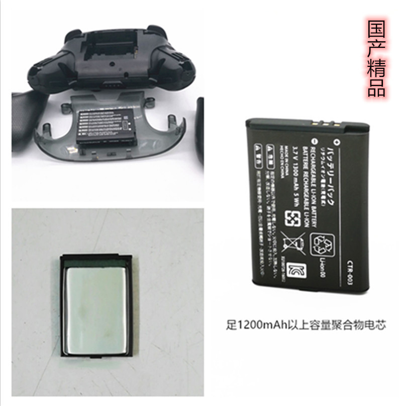 适用于任天堂switchnspro手柄ctr003容量1300mah高质量电池