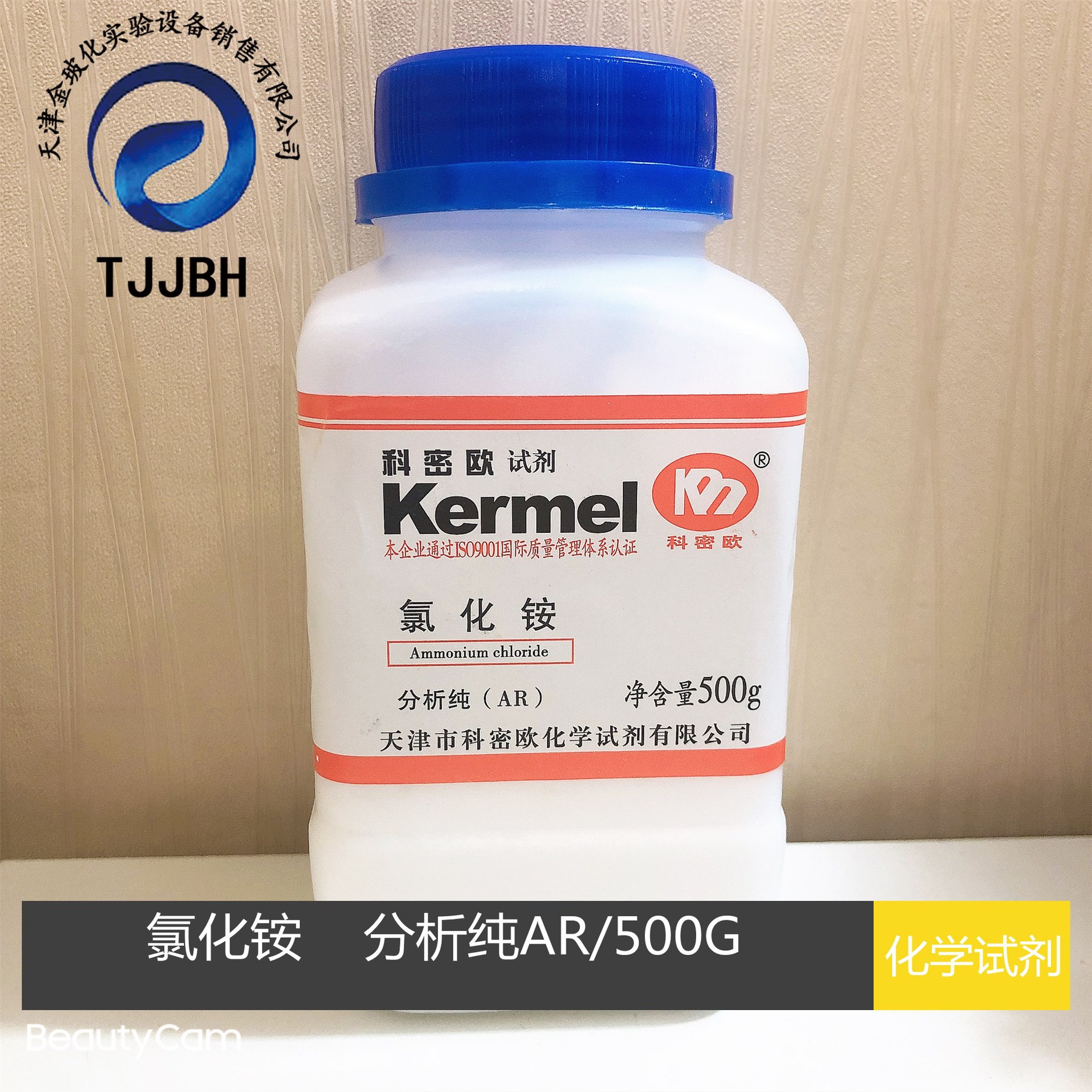 科密欧氯化铵分析纯ar500g瓶含量995化学试剂