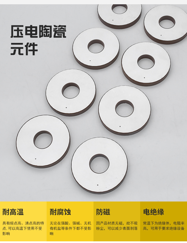 口罩机压电陶瓷换能片 压电陶瓷片Φ50 Φ60超声波振子陶瓷晶片