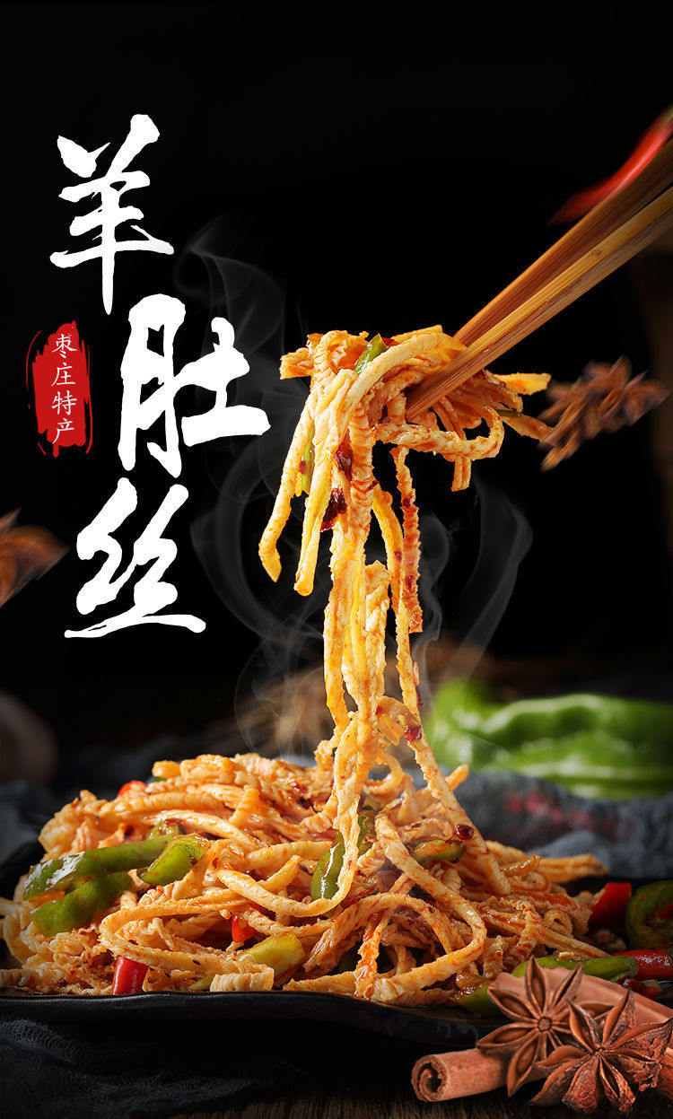 素羊肚丝豆制品干货 半斤/5.5斤 云丝豆腐丝 人造肉素食商用食材