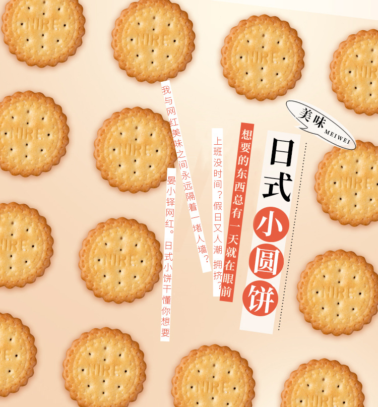 日式小圆饼干100g/袋海盐味日式小圆饼网红零食小吃的整箱奶盐