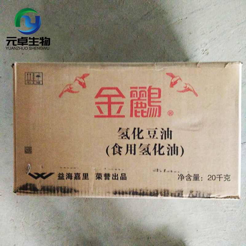 0成交2554千克批发食品级 氢化油 食用氢化植物油食品添加剂 1kg 起订