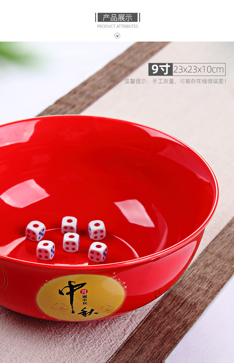 中秋博饼碗陶瓷开业博彩游戏道具状元碗骰子碗红瓷大面碗水果盆