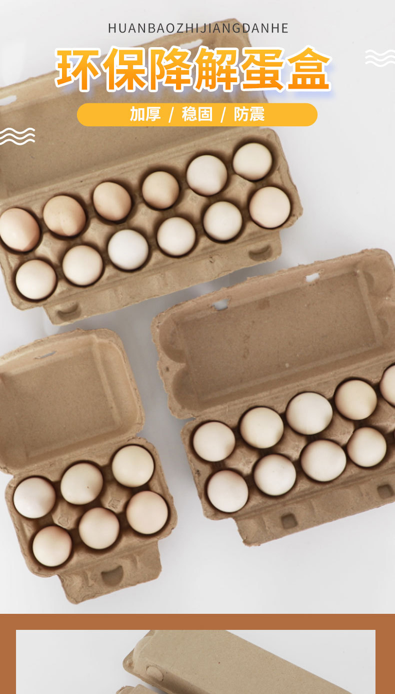 厂家批发黄色6枚纸浆鸡蛋托定制六枚装防震鸡蛋纸浆模塑纸浆托