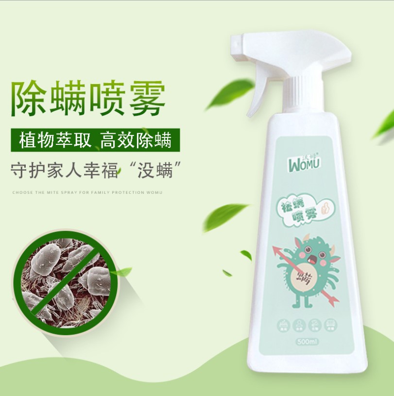 除螨虫